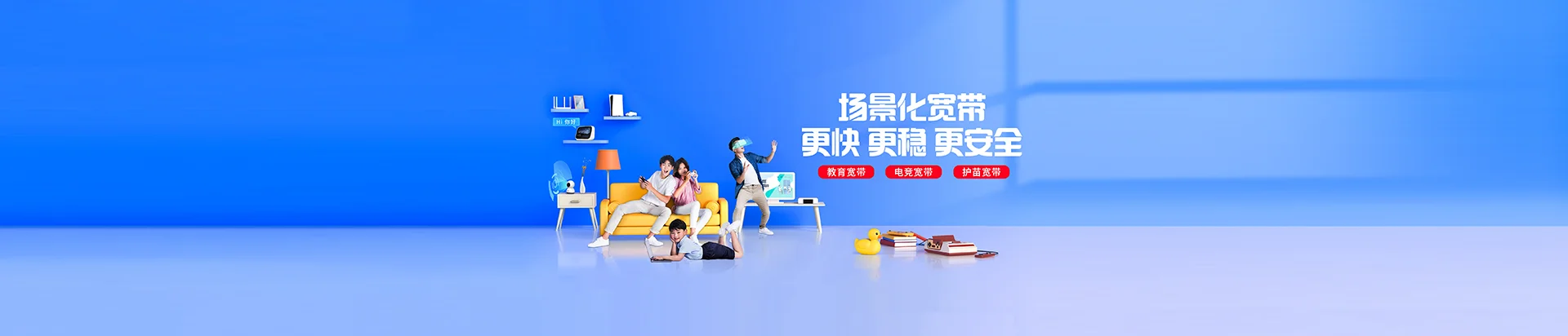 扬州经济技术开发区移动宽带